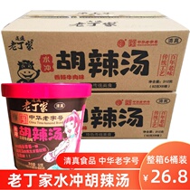  Henan specialty authentic Xiaoyao Town Laodingjia water Chonghu spicy soup Halal spicy beef flavor convenient fast food 6