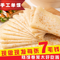 Henan Luo bun cake handmade single cake burrito Shandong Xuzhou bro big cake chicken dough cake noodle cake spring cake