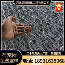 Gabion net wall slope protection net galvanized River lead wire gabion net Renault pad flood control lead wire fixed shore cage