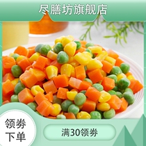 Mixed vegetables mixed corn carrot grain vegetable fried rice side dishes frozen semi-finished products take-out hotel Commercial