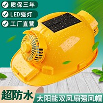 Solar fan safety helmet construction sunscreen anti-smashing and breathable construction project Summer Safety labor protection helmet
