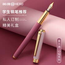 Pen A06 student special for students to practice primary school students third grade children girls little fairy ladies exquisite high-grade replaceable ink box gift box gift gift lettering custom lettering official