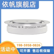 Applicable Shanghai Upper levelling plate silicon rectification 2CZ rectification tube ZP100A300A500A1000A convex high power