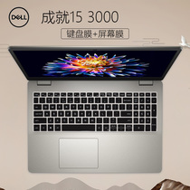 15 6-inch Dell Lingyue achievement 3500 3501 keyboard film 11th generation i5 i7 key cover silicone dust pad 3505 laptop HD anti-blue light tempered screen protector