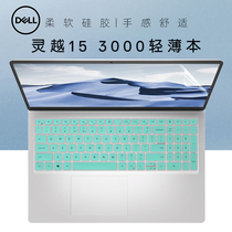 15 6 inch Dell Lingyue 3511 notebook keyboard protector 11 generation i5 i7 key position cover dust pad Inspiron15 3515 computer HD anti-blue screen