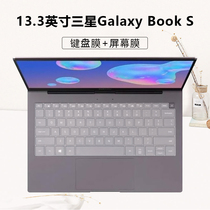 Applicable 13 3 inch Samsung Galaxy Book notebook keyboard film NP767XCM silicone transparent key cover bump dust pad full screen touch computer screen protection