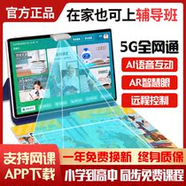 Step by step high English learning machine 2021 new AR smart eye tablet computer two in one mobile phone 14 inch