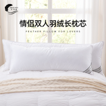 Feather feather goose feather pillow 1 2m1 5m1 8 m long pillow double pillow long integrated adult couple pillow