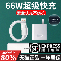 Apply Huawei 66W charger super fast charging mate40pro charging head phone glory 50proP50v40nova8prop40p30mate3