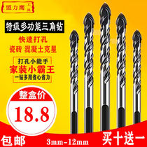 Tile drill bit glass concrete cement wall electric drill perforated multifunctional flashlight twist Triangle drill set
