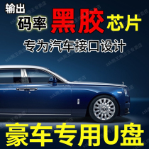 On-board u disc high sound quality Lossless Berlin Sound sound 2022 The new Benz BMW Audi Porsche High quality car with Type-c Youpan Classic Pop Black Gel Mini U Pan