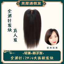 Lingxi Tong 12*14 needle simulation scalp straight hair replacement film X1214Z