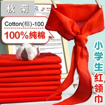 Red scarf primary school students pure cotton universal first grade 1 meter cotton fabric satin silk does not fade Children free of knotting 1 2 meters standard third grade large adult props pure cotton fabric summer