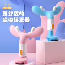 Sitting posture corrector primary school students writing anti-myopia children do homework learning desk bowing vision protector writing anti-hunchback positive posture artifact posture corrector child eye protection bracket