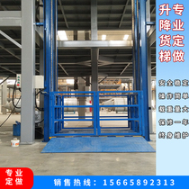 Professional custom fixed elevator Simple hydraulic double-rail cargo elevator Warehouse unloading guide rail lifting platform