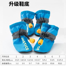 Spring and summer dog shoes to prevent dirty Teddy small dogs than bear Bo Mei soft bottom pet foot cover