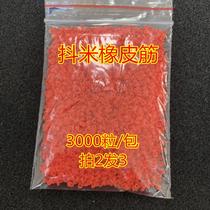 Sichuan shaking rice special rubber band rubber band rubber band tease Rice Set tie rice wine rice fishing accessories