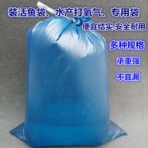 Live Fish Oxygen Packs Bagged Seafood Fish Fry Transport Bunches Plastic Bags Thickened Aquatic Market Oxygenated Bags