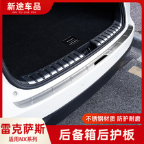 Suitable for Lexus NX rear guard 200t modified 300h tail box trunk 200 threshold strip trim pedal