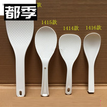 Large rice spoon non-stick rice cooker household rice spoon restaurant commercial rice shovel rice spoon plastic rice spoon plastic rice spoon