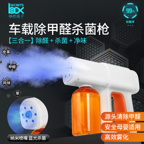 Car air purifier removes formaldehyde to eliminate odor