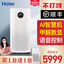 Haier Amino Acid Air Purifier Decomposes Formaldehyde Digital Display Large Family Villa Household in addition to formaldehyde Bacteria Living Room
