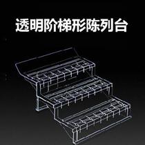 Display cabinet display box tray acrylic ladder convenience store fruit store MAT display stand vertical wind cabinet pad