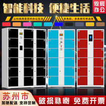 Suzhou electronic password storage cabinet shopping mall face recognition scanning code intelligent storage cabinet infrared bar code fingerprint cabinet