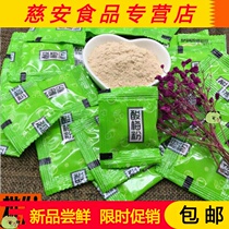 Small package sour plum powder plum powder plum powder sweet and sour delicious 1 part 80 pack small package
