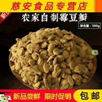 500g Sichuan specialty farmers handmade homemade dried mold bean cloves natural fermentation mold Hu Douban