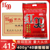Red 99 hot pot bottom material 400g whole box Chongqing spicy seasoning Red 99 999 long-term authentic box commercial material