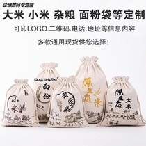 Rice bag cloth bag millet bag flour bag flour bag Miscellaneous grain bag Chestnut Walnut specialty rice packaging bag customization