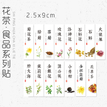 Label sticker label custom sticker single sheet flower tea chrysanthemum tea fat sea honeysuckle dry bottle sticker label