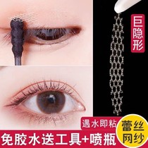 240 Mesh Lace Invisible Shaping Double Eyelid Paste Sticks When Water Without Glue Breathable Hollow Beauty Paste