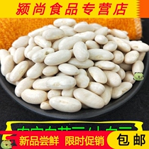 White beans white kidney beans 500g porridge beans grains green beans Yunnan small white beans farmers small white kidney beans