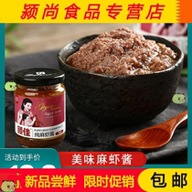 Dafeng specialty shrimp paste a bottle of ready-to-eat Haian shrimp paste rice sauce original seafood sauce