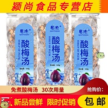 Sour plum soup raw material bag authentic old Beijing sweet-scented plum tea bag brewing homemade non-instant sour plum powder soup