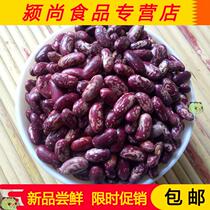 Northeast New Red Purple Big Kidney Bean Red Purple Flower Rice Bean Farmhouse Self-produced 500g Soybean Sand Filling Grain