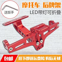 Motorcycle modified license plate frame Horizon small monster monkey M3M5 ghost fire accessories rear license plate holder