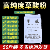 Oxalic acid detergent washing toilet toilet cleaning strong descaling high concentration alkali removal Wall alkali resistant wall tiles