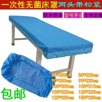 Thickened disposable bed cover medical belt elastic bed cover waterproof sheet beauty massage bed dust cover stretcher cover