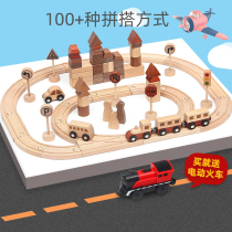 Electric small train wooden building block rail car high railway assembly educational toy 3 years old 4 years old boy 6 years old child