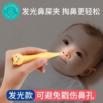 Nose clip baby buckle digging nose clip clip artifact baby cleaning safety tweezers special newborn nose pick small