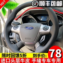 New and old Maverick Fox steering wheel cover leather hand sewing special handle