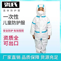Disposable child protective clothing male and female non-woven fabric one-piece with cap Isolation clothes Vaccination Laboratories Factory spot supply