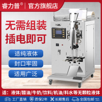  Automatic liquid packaging machine Electronic metering and quantitative cold skin seasoning water Soy sauce vinegar Milk Red oil Brown sugar water Liquor sprinkling potion filling machine Sealing machine Weighing machine