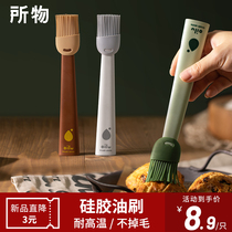 Kitchen pancake household oil brush Food grade silicone oil brush High temperature resistance does not lose hair Edible barbecue supplies