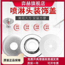 Decorative cover fire sprinkler head free of disassembly decorative cover spray drooping adjustable decorative cover fire sprinkler head plate