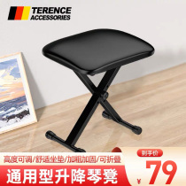 Upgrading Piano Bench Foldable Solo Bench Electronic Violin Electric Piano Guzheng Dihu Piano Guitar Universal