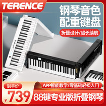 Terence folding electronic piano Professional 88 keyboard portable adult children beginner home for young teachers